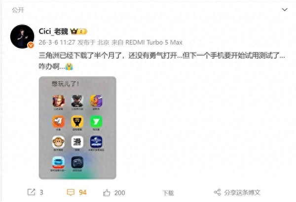 REDMI K90至尊版開始測試：首次加入風扇 極致性能更穩定更持久
