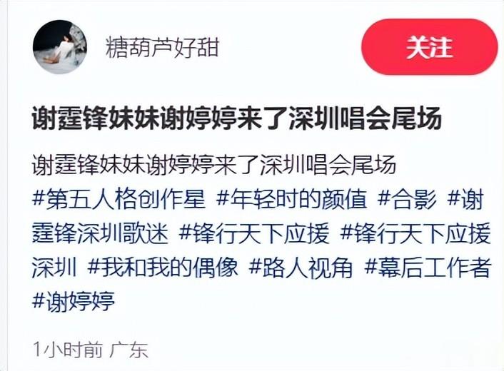 谢婷婷现身谢霆锋演唱会！外籍老公肤白腿长，女儿兴奋给舅舅应援