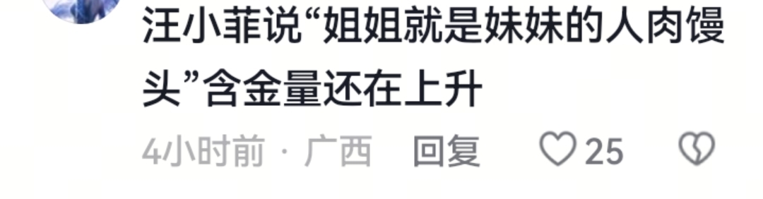 小S后悔风波升级，评论区翻车，网友：心疼2个孩子吧，别说没用的