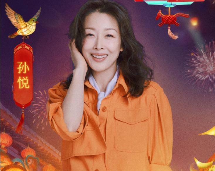 53岁歌手孙悦回应元宵晚会意外滑倒：这一跤，算是给大家拜了个“硬核”晚年