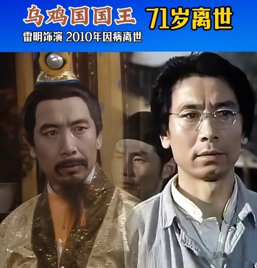 86版《西游记》里面已故的20位演员，你们还有印象吗？