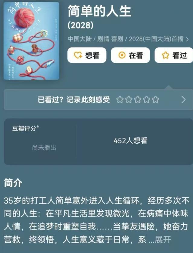 杨幂一脸疲惫还演少女？85花状态都堪忧，还是倪妮更清醒！