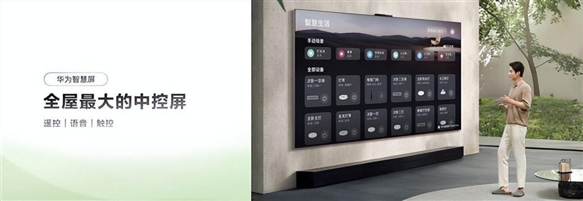 華為智慧屏 MateTV即將升級鴻蒙6：更流暢更好玩