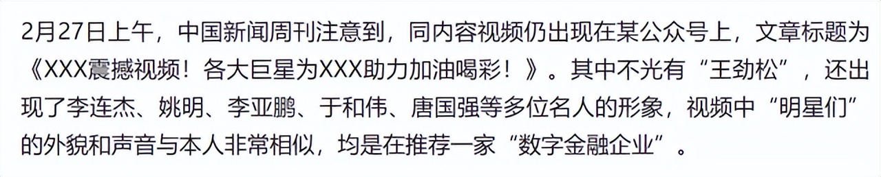 王劲松愤怒举报后续：官媒发声，多位明星被牵连，靳东是最大苦主