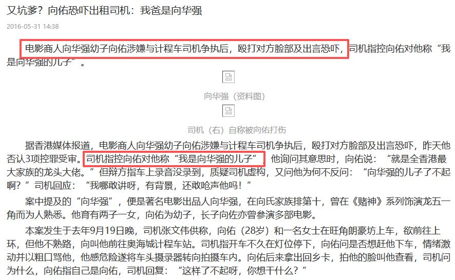 向太回应遗产不给儿子真实原因,信息量大,对郭碧婷还有1个要求