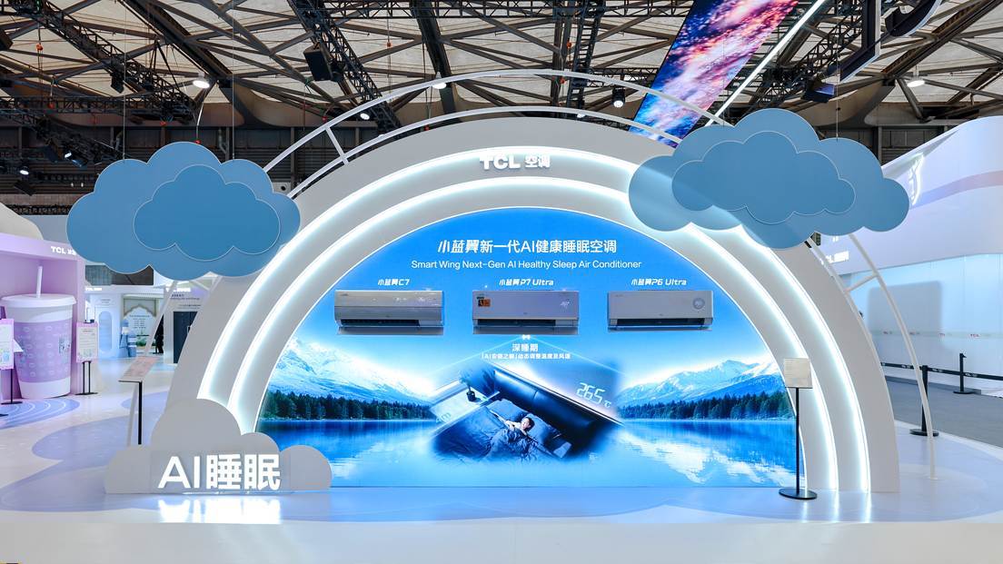 TCL實業AWE煥新打造品牌活力樂園，屏顯+AI讓智慧生活觸手可及