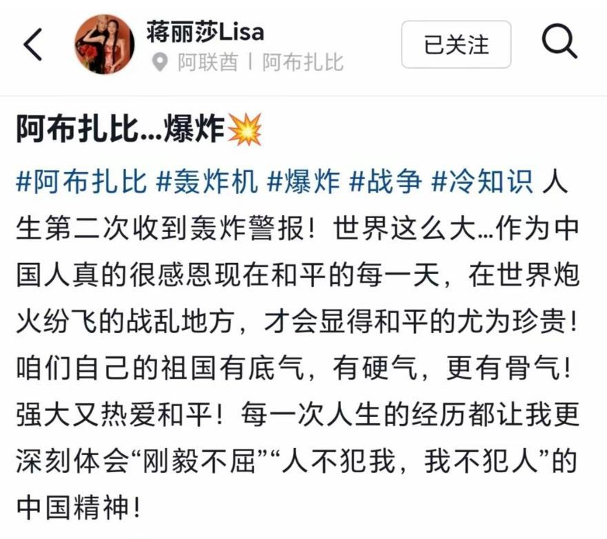 国内挣钱国外花!多名明星被困中东,李茂彻夜未眠,周雨彤被失联