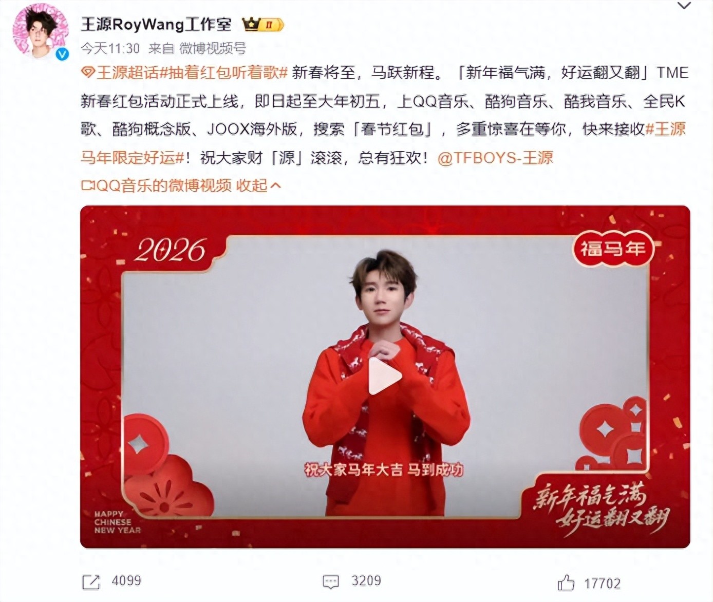 騰訊音樂為啥也來卷AI紅包大戰？