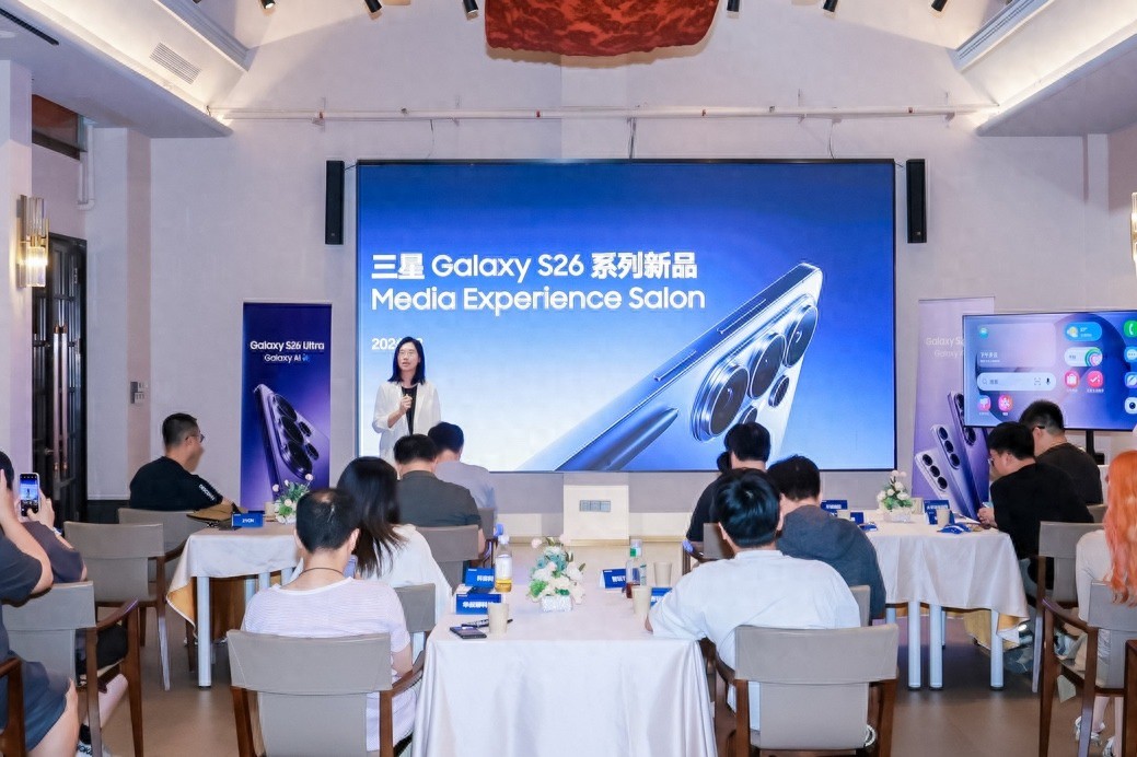 硬件級防窺領銜多項黑科技 三星Galaxy S26系列媒體體驗沙龍落地羊城