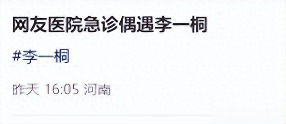 曝女顶流现身医院急诊！虚弱到站不稳被助理搀扶，工作室最新回应