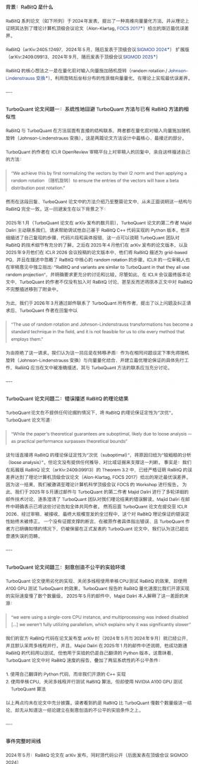 谷歌TurboQuant壓縮算法論文被指抄襲