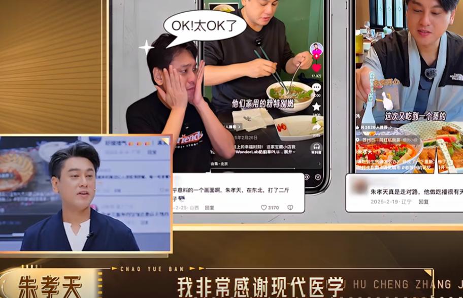 朱孝天10年没戏拍，6年前患纤维肌肉症变胖，如今治愈了想拍短剧
