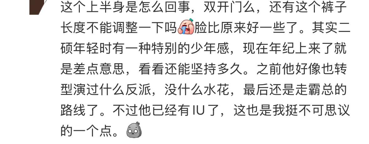 李钟硕米兰看秀生图，穿西装身材像双开门冰箱，发腮明显回不去了
