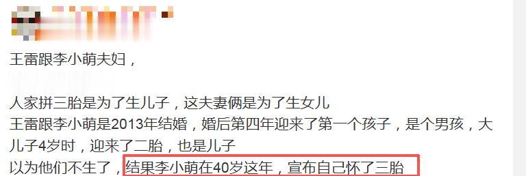 住40亿豪宅、公公是船王、40岁怀三胎，李小萌身上的谣言有多离谱