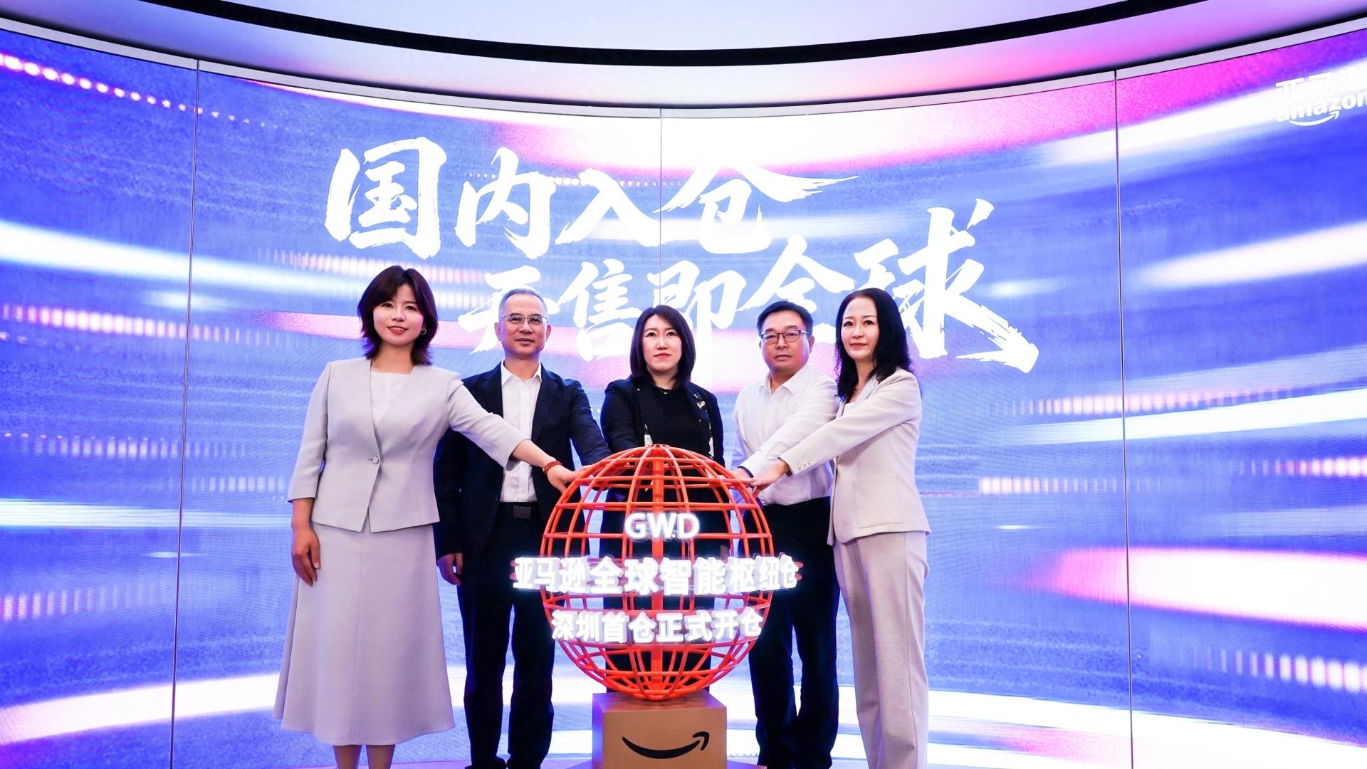 “國內入倉，開售即全球”亞馬遜全球智能樞紐倉(GWD)深圳首倉面向賣家正式開放