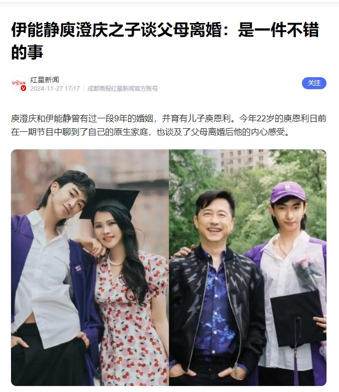 庾澄庆没想到，被儿子恩利亲手撕碎的体面，前妻伊能静一句话挽回