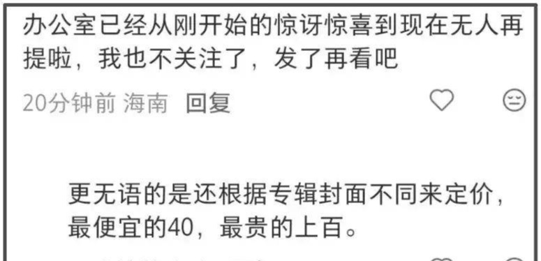 周杰伦新专销量不容乐观！