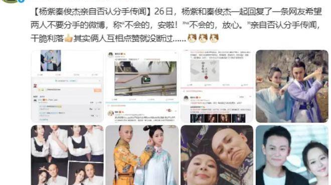 杨紫不再回避！