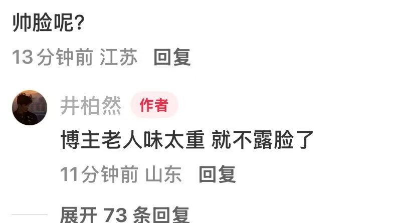 井柏然的“老人味”？那是岁月馈赠的高级“老来俏”