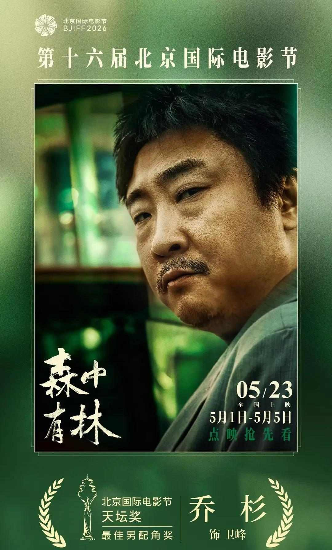 北影节天坛奖揭晓，于和伟夺影帝，刘诗诗美翻全场