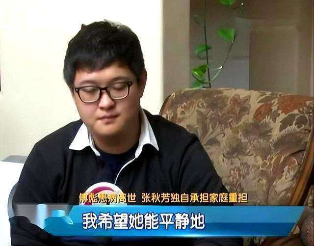 张秋芳没想过，傅彪留给她的35岁儿子，如今却成了她的依靠