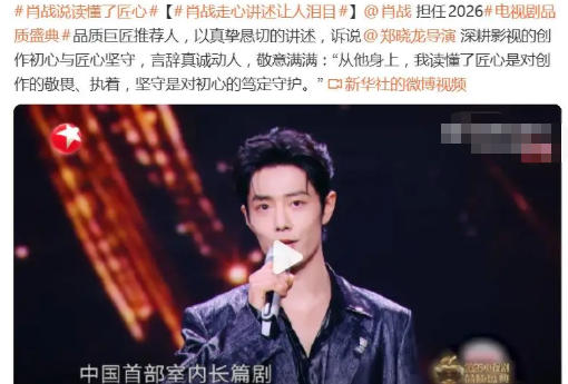 肖战讲述郑晓龙导演40年创作生涯！