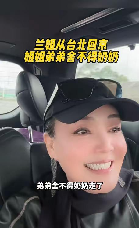 张兰湾湾之行,最寒心的不是儿子的抱怨,而是儿媳的冷漠态度