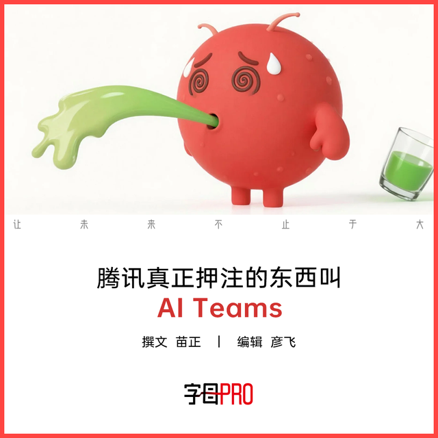 對話騰訊“龍蝦特攻隊”：能檢測出誰給龍蝦投毒