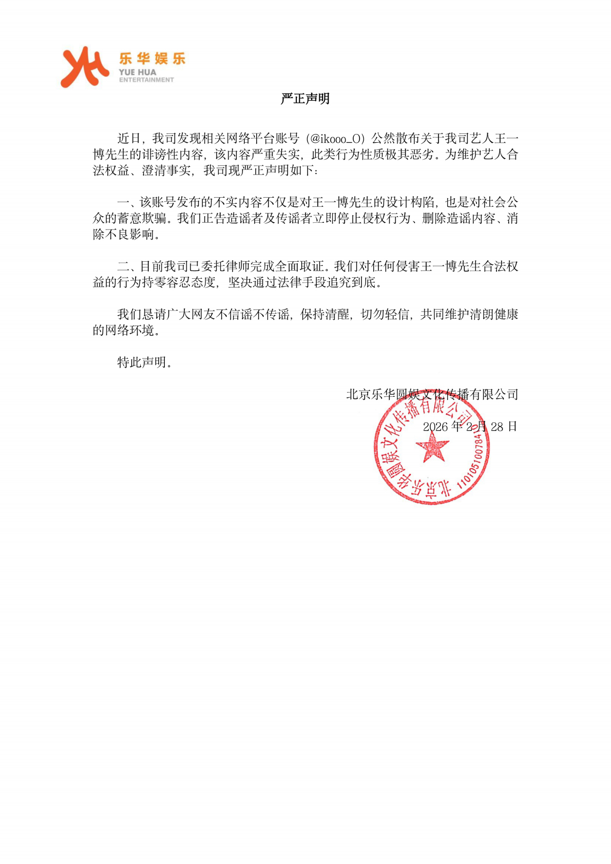 舞台酷盖私下竟是表情包狂魔?王一博的反差萌让人笑出鹅叫