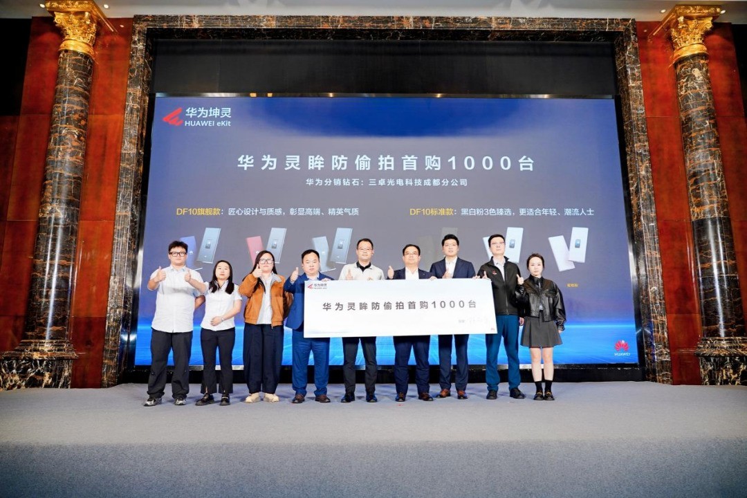 華為坤靈數通品牌落地川蜀，硬核新品助力中小企業躍升智能化