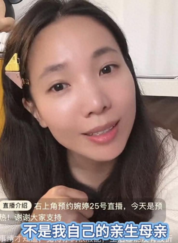 张婉婷自曝身世，母亲非亲生，得知真相后花一年才走出来