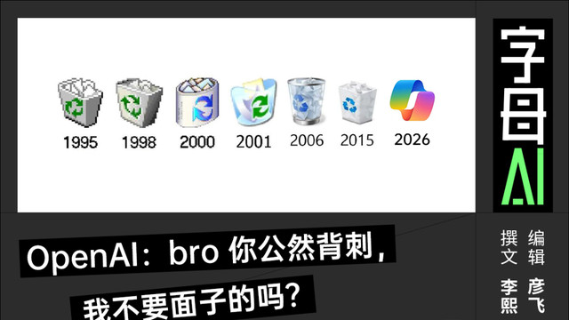 微軟Copilot淪為“泔水”，納德拉：快去西天請Cowork