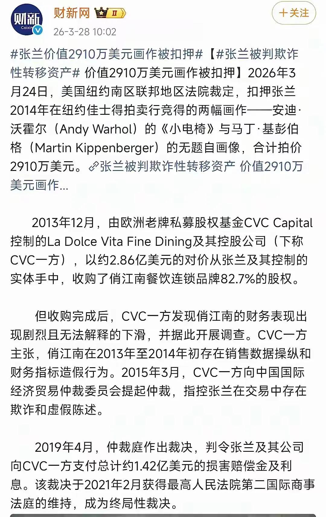 企业家史晓燕怒斥张兰，眼里只有钱，为大S说话，还波及了汪小菲