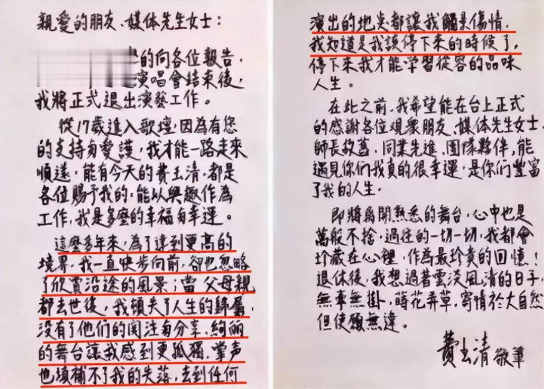 70岁费玉清坐拥20亿却抠到极致！无儿无女，和61岁江蕙约定扎心了