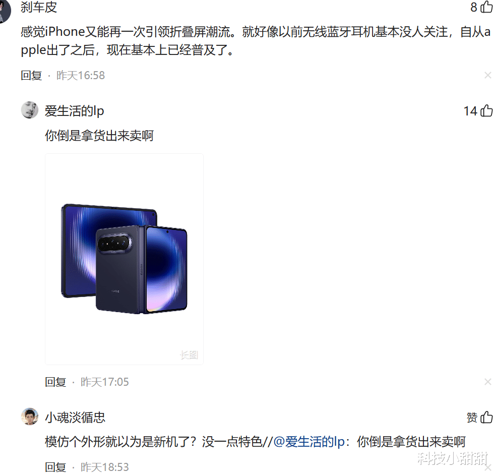 苹果iPhone 18 Pro Max金属机模不慎曝光，折叠屏也出来了