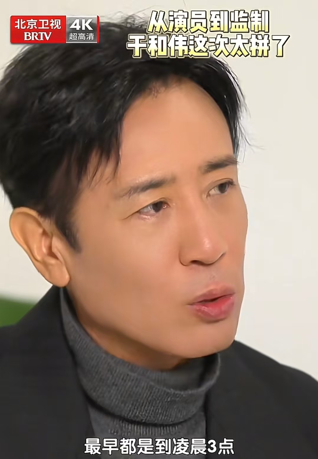 于和伟:三岁丧父，吃姐姐的奶长大，成名后给八个哥哥姐姐买房