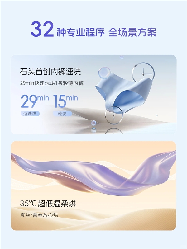 2544元 石頭洗衣機M1S Ultra發布：99.99%除菌+實時凈筒