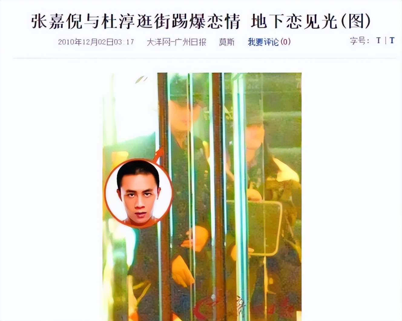 上嫁吞针！“小三”成功上位，买超全家认可，张嘉倪的体面成笑话