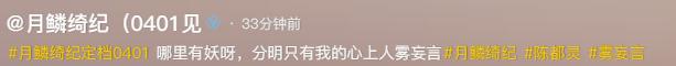 《月鳞绮纪》未播先火，冲着鞠婧祎来的，却被女二陈都灵吸引了