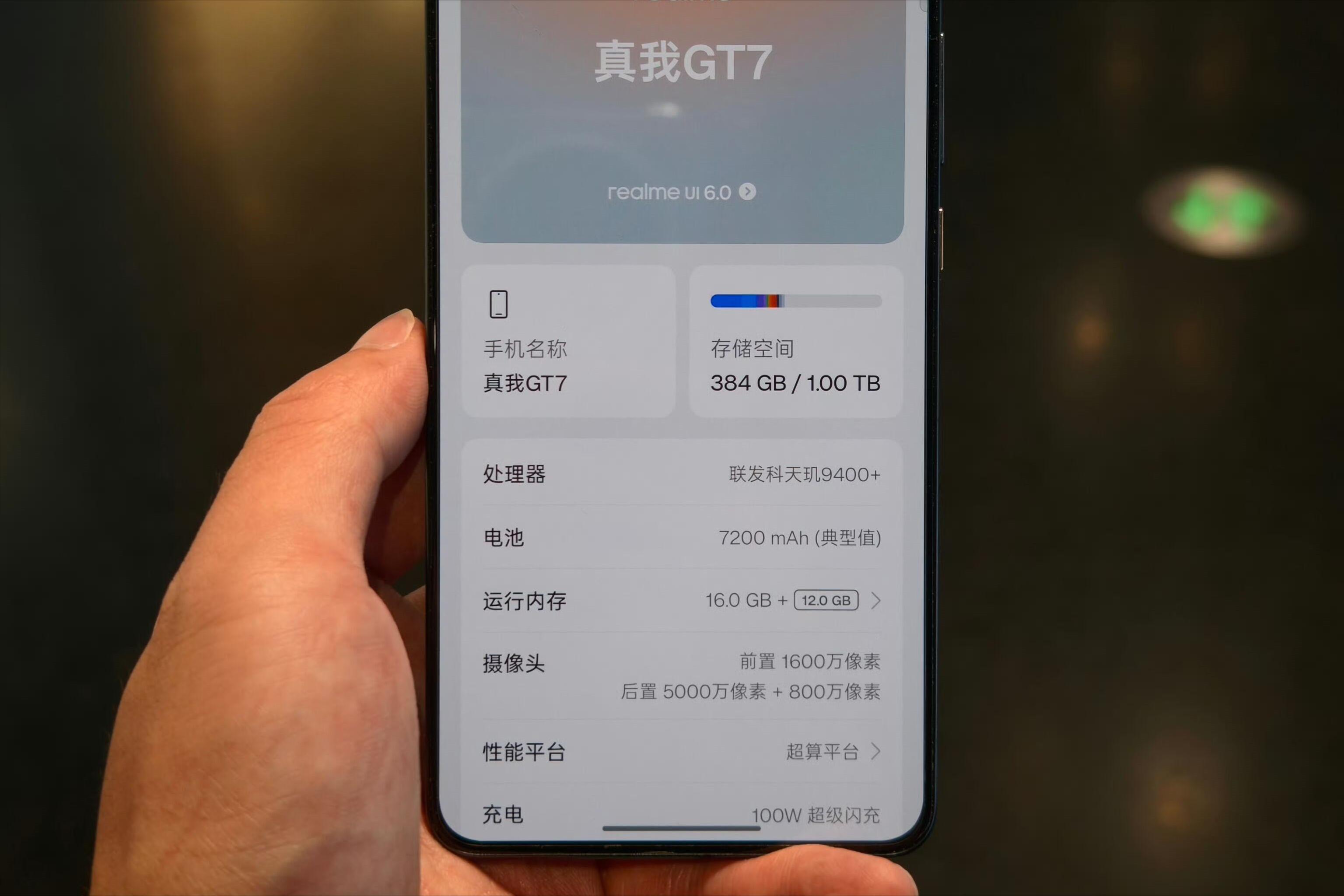 真我“太猛了”！天璣9400+旗艦跌至1858元，極窄邊框+滿級防水