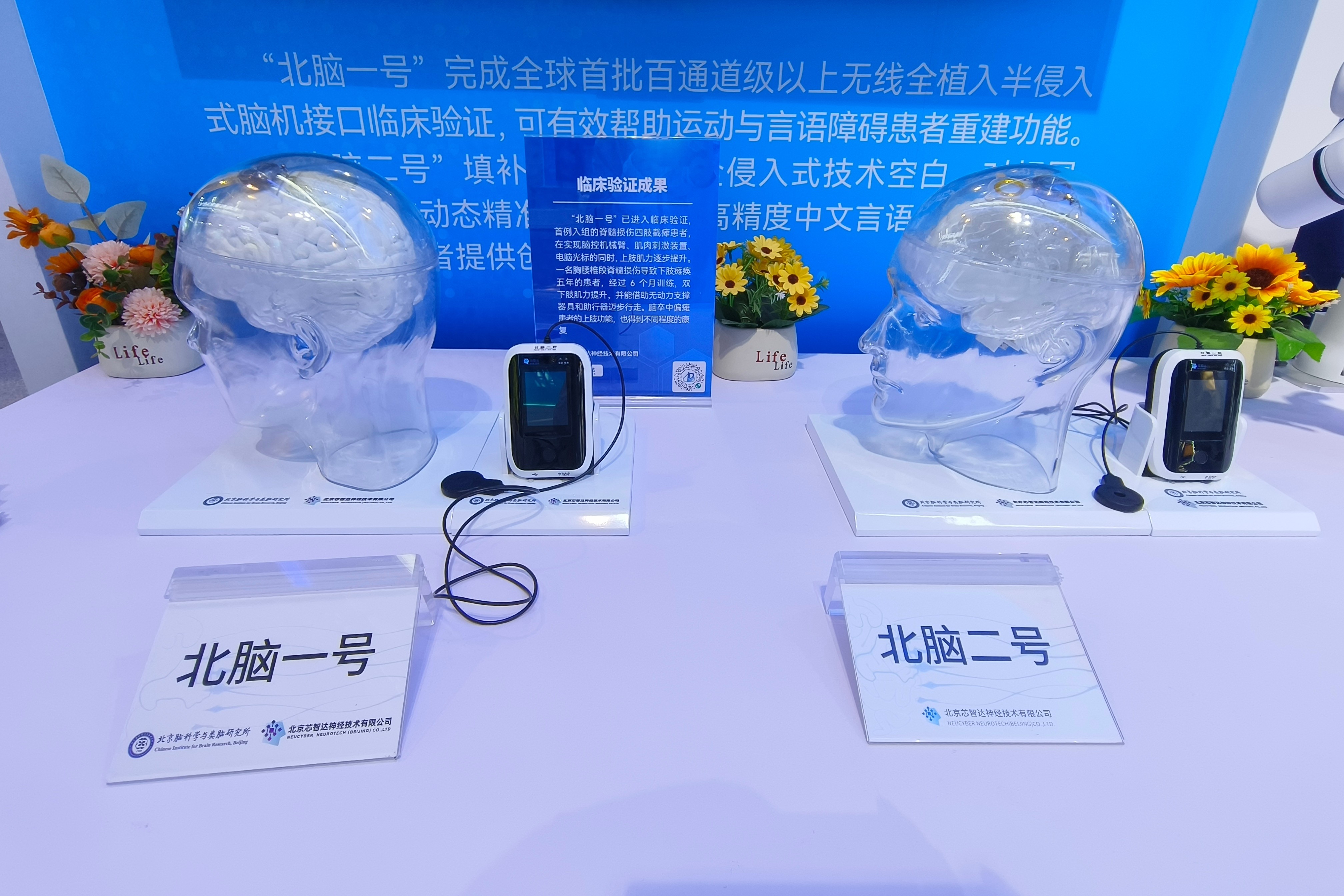 “北腦一號”智能腦機系統已完成7例臨床手術植入