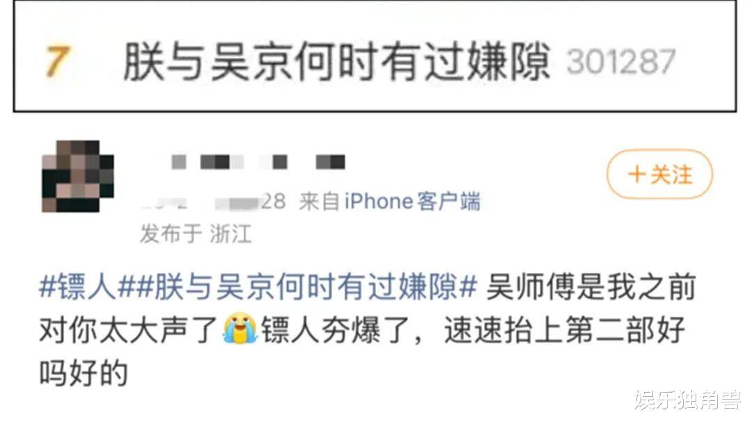 从不被看好到口碑票房爆发，《镖人》如何走出逆袭之路？