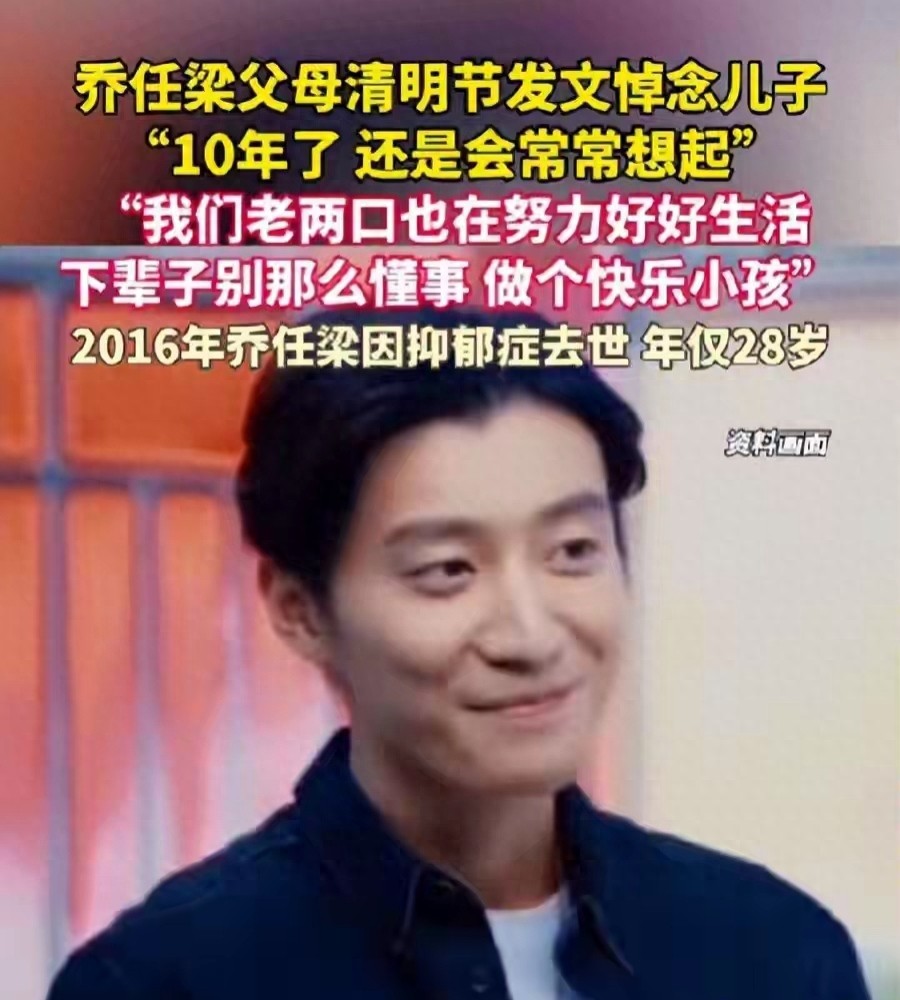 乔任梁父母首度公开儿子死因，藏尽隐情，别墅里的药瓶早有预兆