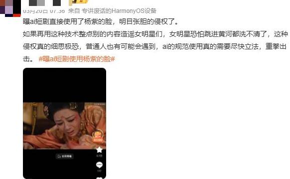 没想到，叱咤娱乐圈的33岁顶流杨紫，如今竟遭遇了“后院起火”