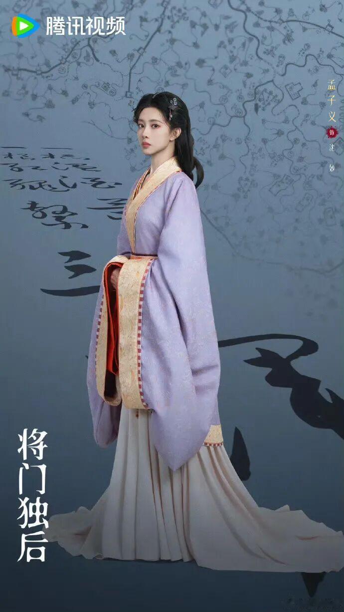 31岁孟子义演14岁沈妙?王鹤棣加戏《将门独后》争议巨大