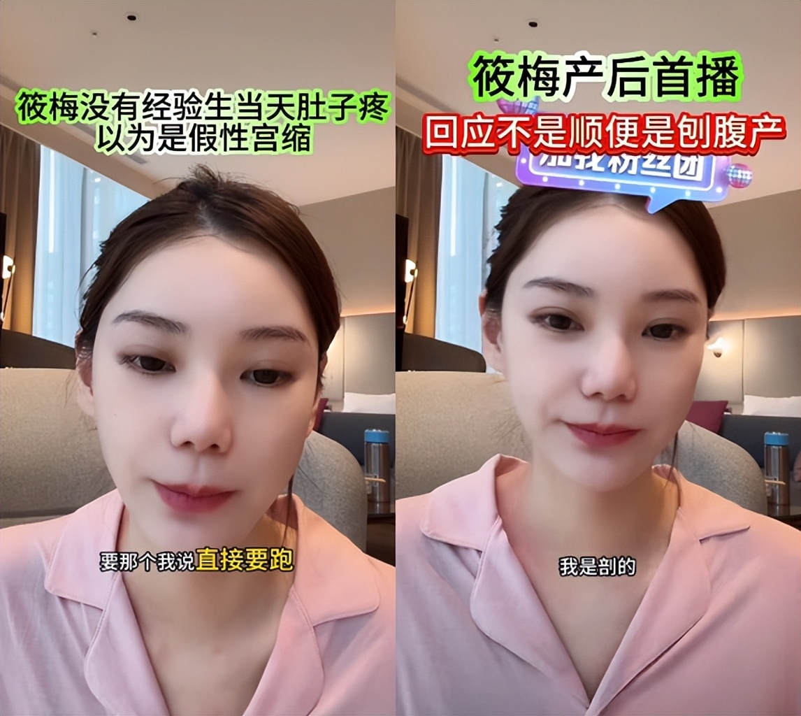 马筱梅自曝是剖腹产！产后第13天下床洗头，张兰爱扯谎又被证实