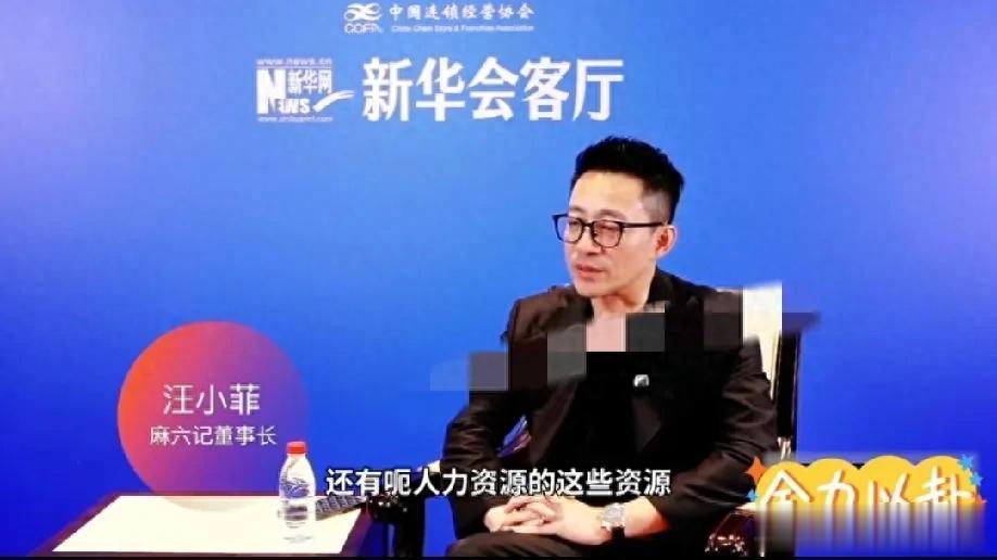 汪小菲终于松口！麻六记的今天，全靠兰姐30年血汗铺出来的