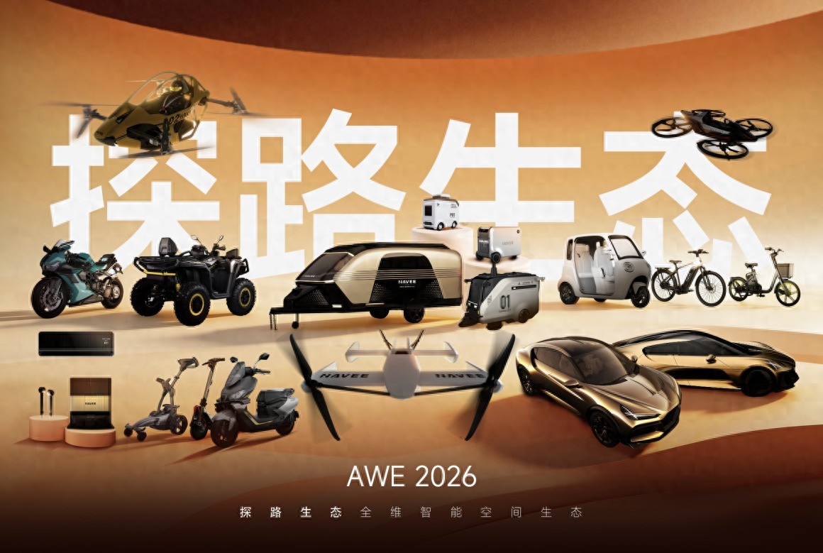 探路生態的20+首創技術：三維出行破界而來?