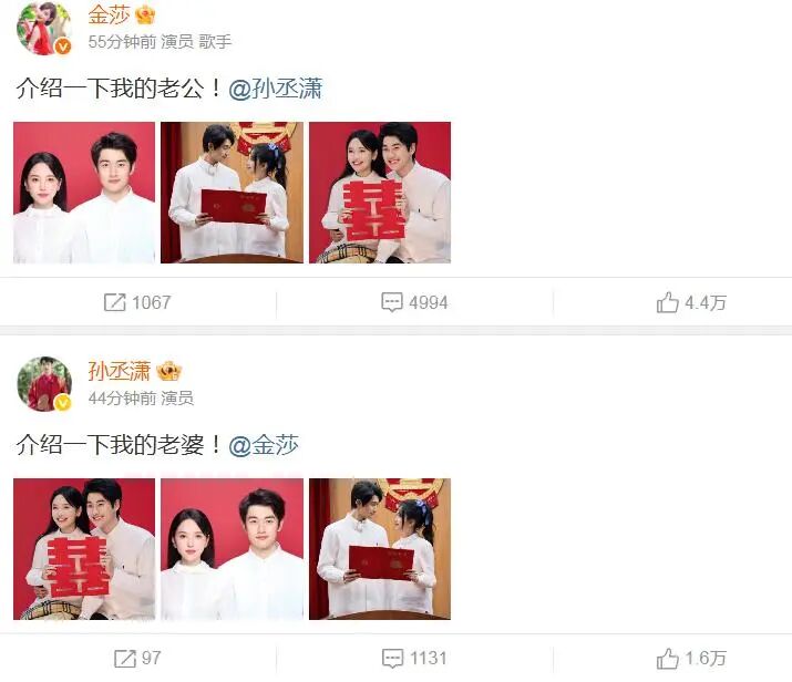 金莎官宣领证！小17岁男友主动做财产公证，网友：这次我看走眼了