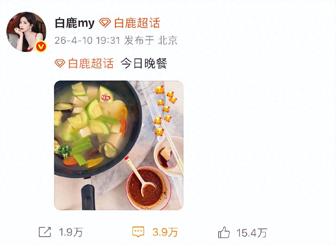 白鹿晒晚餐意外带火贵州菜！一碗素瓜豆汤，揭开女明星减脂真相